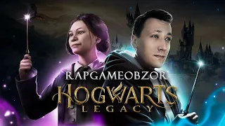 Rapgameobzor Hogwarts Legacy! Рэп гейм обзор Хогвартс Легаси! #рэпгеймобзор