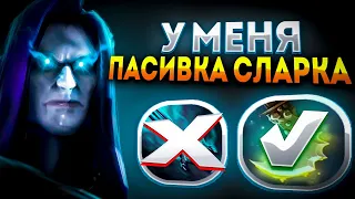 ТЕПЕРЬ Я СЛАРК ABADDON E / ДОТА 2 / ДОТА 1Х6