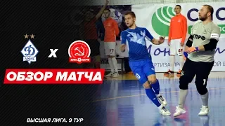 "Динамо" - КПРФ-2 - 2:7. Обзор матча