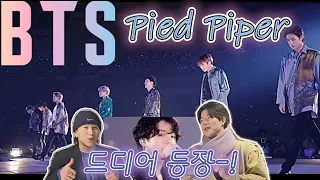 [방탄소년단/BTS] 'Pied Piper' Stage mix + lyrics  | 드디어 7명 모두를 보았습니다!✨ | Reaction Korean |ENG,SPA,POR,JPN