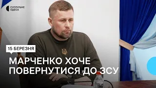 Максим Марченко прокоментував своє звільнення із посади начальника Одеської ОВА