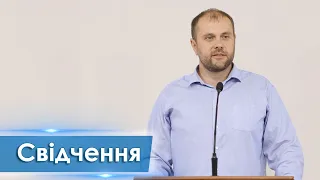 Свідчення - Олександр Дубовий