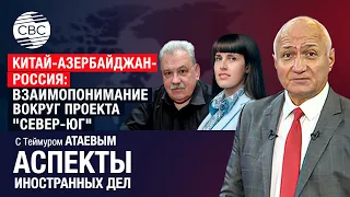 Китай радуется успехам Азербайджана