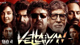 Vettaiyan Official Hindi movie  2024  Rajikanth  Amitabh Bachchan   #actionmovies #hindidubbed #2024
