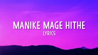 Manike Mage Hithe [Lyrics] | O Nari Man Hari Sukumali |   Yohani, Muzistar |Hindi Rap