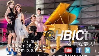 Ultra Rich Asian Girls: Season 1 teaser (公主我最大) - Official