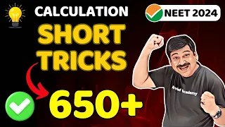 SHORT TRICKS for NEET Calculations💥Calculate in 30 seconds💪NEET 2024