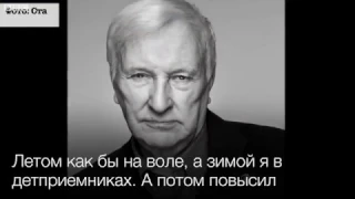 Голоса из архива 20 Эдуард Кочергин и Кира Вейн 1