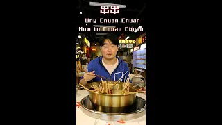 Chongqing Hot Pot variant, Chuan Chuan（串串）, advantages and how to eat.