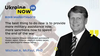 Санкції, війна, розбудова: Майкл Макфол - Sanctions, war, renovation: Michael McFaul (укр. титри)
