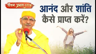 Jeevan Prabhat 1774 | April 30, 2024 | आनंद और शांति  कैसे प्राप्त करें? |  Sudhanshu ji Maharaj