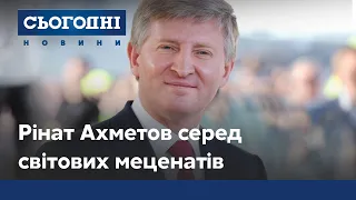 Рінат Ахметов у списку бізнесменів, які найбільше фінансують програми боротьби з коронавірусом