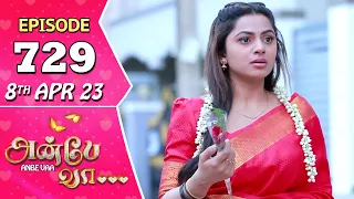 Anbe Vaa Serial | Episode 729 | 8th Apr 2023 | Virat | Delna Davis | Saregama TV Shows Tamil