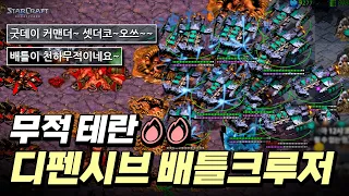 배틀크루저가 죽질 않아요 ㄷㄷ 【 스타 빨무 】