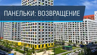 Новые районы Москвы — кварталы ПИКа