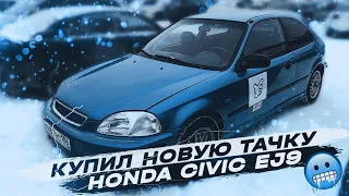 ОБЗОР НА HONDA CIVIC EK9/EJ9 // ЭТО АВТО МОЖНО КУПИТЬ ЗА 200К РУБЛЕЙ !