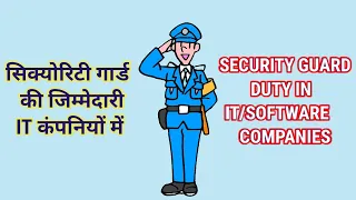 Security Guard Training // Security Guard Roles & Responsibility // Security duty in IT Companies