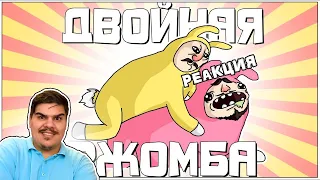 ▷ ДВОЙНАЯ РЖОМБА - МОНТАЖ | Super Bunny Man (Руди, Сасидж) | РЕАКЦИЯ на TheRudyGames