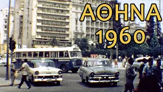 Athens 1960s