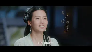 《玲瓏 The Blessed Girl》定檔片花 （趙今麥、袁弘、林一、蔡文靜、辛雲來、陳雨鍶、曾黎、趙天宇、屠楠、陳語安）