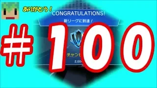 【アスファルト８】＃100 Yet I don't know the goal