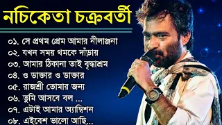 নচিকেতা চক্রবর্তীর - অসাধারণ কিছু গান || Nachiketa Chatterjee Superhit Songs || Adhunik Bengali song