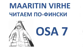 ЧИТАЕМ ПО-ФИНСКИ. MAARITIN VIRHE. OSA 7.