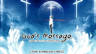 "God's Message" (C17_Nu) by Shiro SAGISU ― Evangelion:3.0 You Can (Not) Redo OST.【Thai & ENG Lyrics】