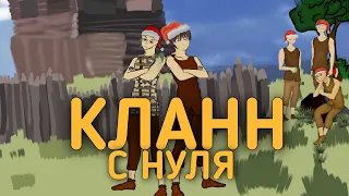 ОГРОМНЫЙ клан с НУЛЯ в oxide/оксайд