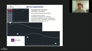 Организация учебно исследовательской деятельности с помощью цифровой лаборатории