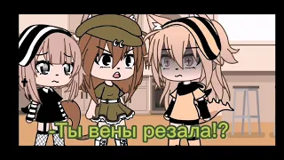 [Meme] 💔Сам себя я ненавижу... 💔 {gacha life}