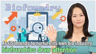 [Bio NEWS] As US intends to nurture its own bio industry, biofoundries draw attention