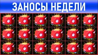 🔥Заносы недели: топ 7 ⚽️ Больших и Мега-больших выигрышей от х1000 выпуск: 71