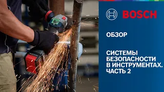 ЭТИ СИСТЕМЫ БЕЗОПАСНОСТИ СПАСУТ ЧЬЮ-ТО ЖИЗНЬ И ЗДОРОВЬЕ