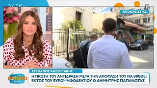 Κασσελάκης: Η πρώτη του αντίδραση μετά την απόφαση του να βρεθεί εκτός ευρωψηφοδελτίου ο Παπανώτας