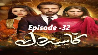 Kasa-e-Dil Episode 32 Review 7th June 2021.  #KasaeDil  #Review  #GeoDrama