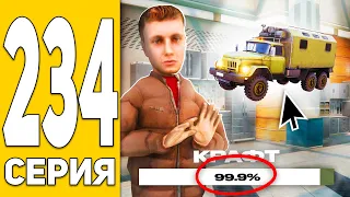 Я Рискнул! КРАФТ ЗИЛ-131!😱 ПУТЬ БОМЖА на HASSLE ONLINE #234 Radmir RP (КРМП)