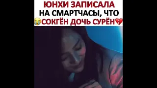 Юн Хи записала на смартчасы, что Сок Гён дочь Су Рён 😭💔 Дорама Пентхаус 3 сезон 7 серия 💕