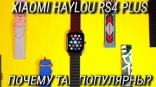 Почему Haylou RS4 Plus так популярны? Полный обзор Haylou RS4 Plus лучшие смарт часы или обман?