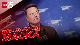 “Не говорив з Путіним”: Ілон Маск відмовився надалі фінансувати сервіс “Старлінк”