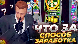 ЛУЧШАЯ ТАКТИКА ПО ЗАРАБОТКУ НА GTA 5 RP GRAND RP