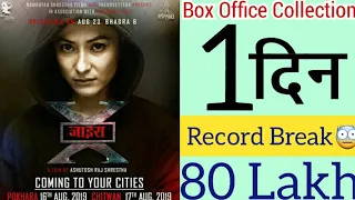 XIRA जाइरा First Day Box Office Collection | Xira Movie Review Namrata Shrestha, Anoop Birkram Shahi