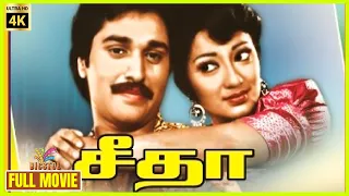 Seetha | 1990 | Rahman, Kanaka, R. Sarathkumar | Tamil Super Hit Action Full Movie | Bicstol.