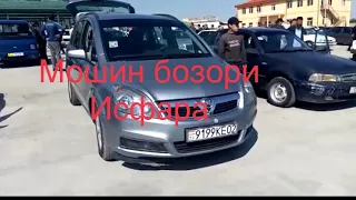 Мошинхои фуруши дар Исфара /Авторынок город Исфара