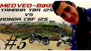 Yamaha YBR125 VS Honda CBF125. СРАВНЕНИЕ МОПЕДОВ