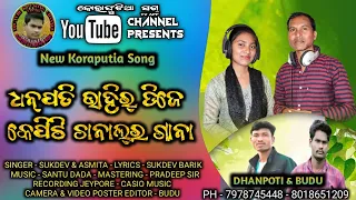 DHANPOTI_DJ_KPT _CHANNAL_RA_GANA // COMING_SOON / K_P_T_SONG_TV_APP