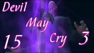 Прохождение Devil May Cry 3. Миссия 17. На русском.