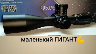 Прицел DISCOVERY новая модель, все ЗА и ПРОТИВ!