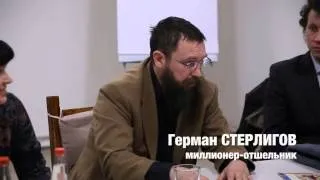 Стерлигов о бритье бороды и выборе мужа