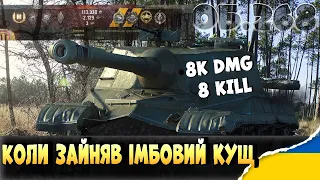 Об.268 | ПАРИЖ | ІМБОВИЙ КУЩ | 8К DMG 8 KILL | Взводний @KoZZaKGaMeR